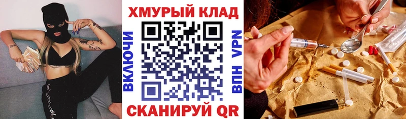 Героин хмурый  Славск 