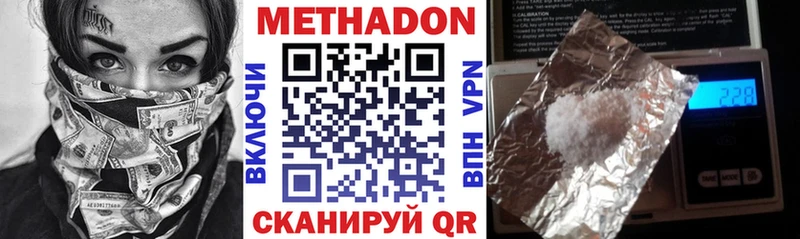 МЕТАДОН VHQ  Славск 