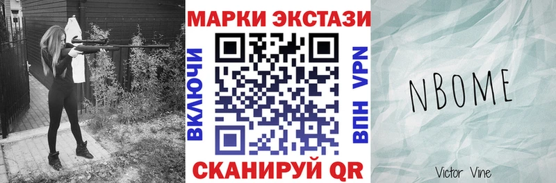 Марки NBOMe 1,8мг  цены наркотик  Славск 